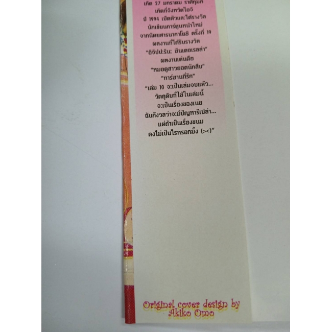 KITCHEN PRINCESS 9 **รบกวนเลื่อนดูสภาพหนังสือก่อนการสั่งซื้อ**